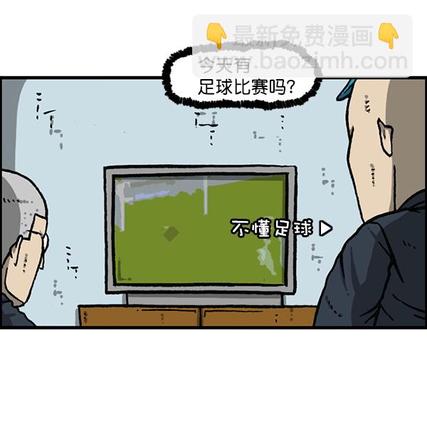 🍲最快更新的心灵的声音 [第1162话]重返新兵时代 第23页