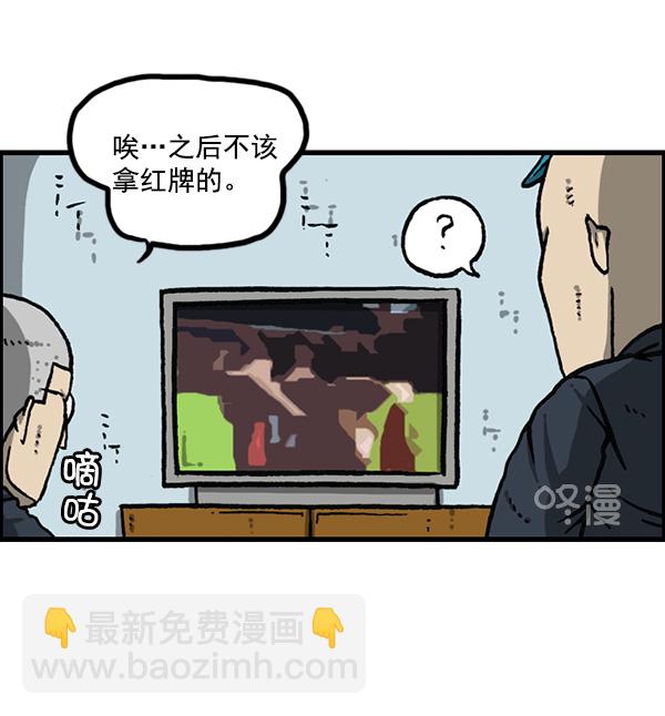 🍲最快更新的心灵的声音 [第1162话]重返新兵时代 第24页