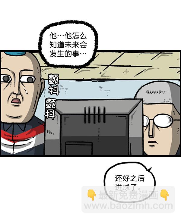 🍲最快更新的心灵的声音 [第1162话]重返新兵时代 第26页