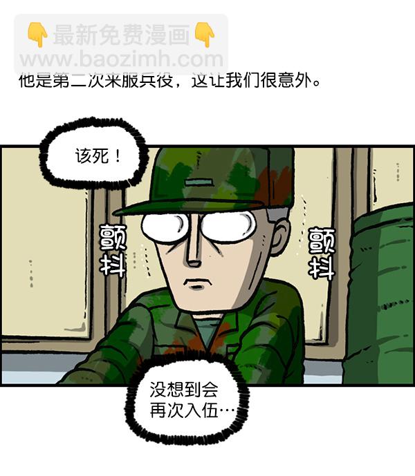 🍲最快更新的心灵的声音 [第1162话]重返新兵时代 第3页