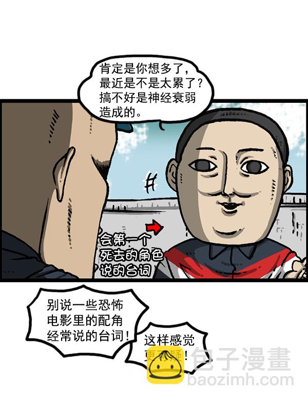 🍲最快更新的心灵的声音 [第1162话]重返新兵时代 第30页