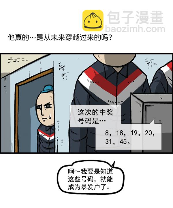 🍲最快更新的心灵的声音 [第1162话]重返新兵时代 第31页