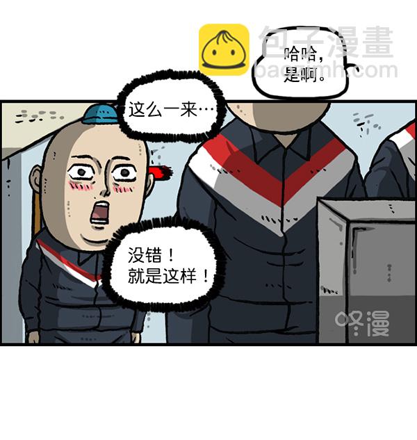 🍲最快更新的心灵的声音 [第1162话]重返新兵时代 第32页