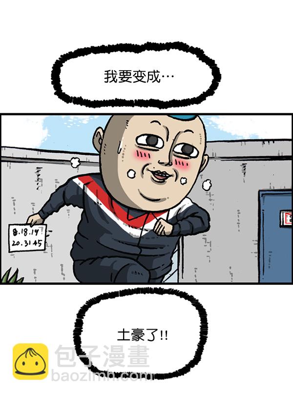 🍲最快更新的心灵的声音 [第1162话]重返新兵时代 第33页