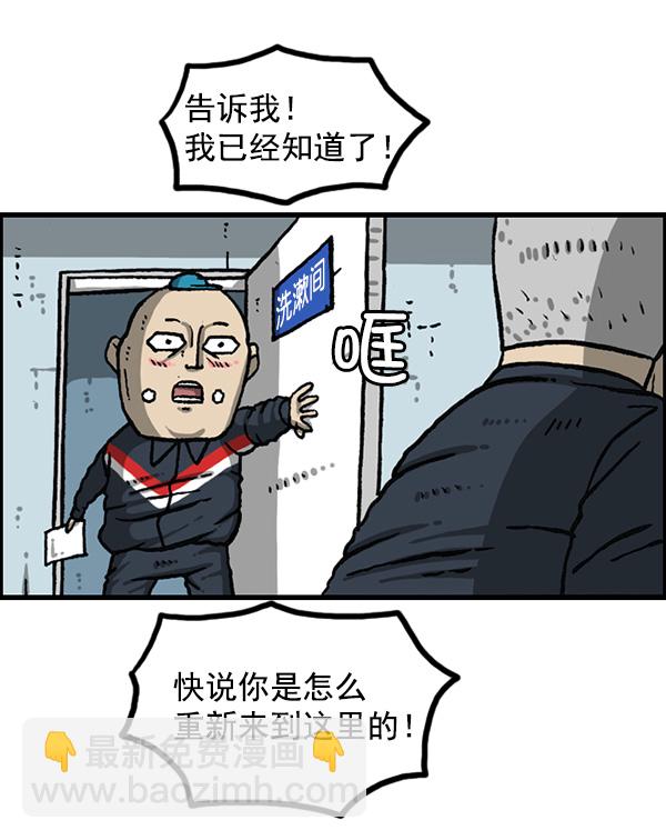 🍲最快更新的心灵的声音 [第1162话]重返新兵时代 第35页