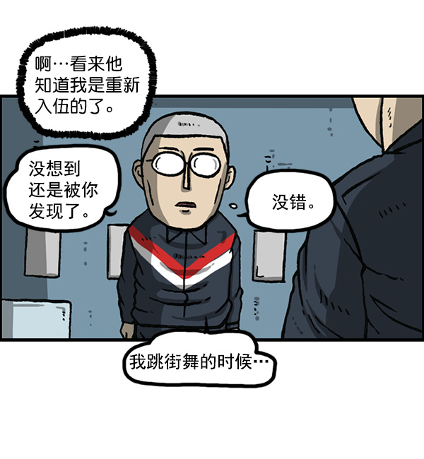 🍲最快更新的心灵的声音 [第1162话]重返新兵时代 第36页