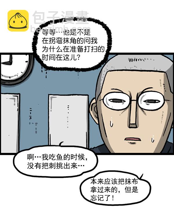 🍲最快更新的心灵的声音 [第1162话]重返新兵时代 第38页