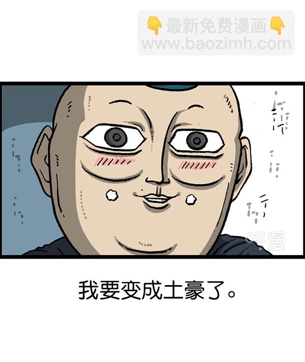 🍲最快更新的心灵的声音 [第1162话]重返新兵时代 第39页