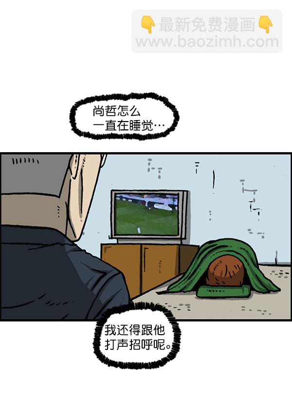 🍲最快更新的心灵的声音 [第1162话]重返新兵时代 第41页