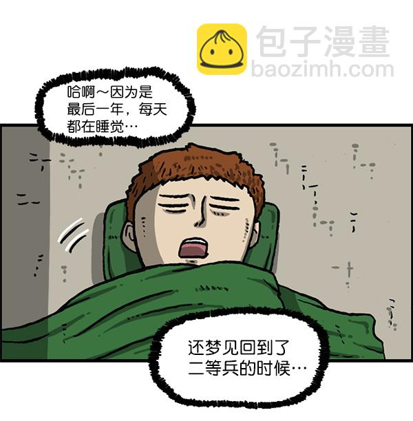 🍲最快更新的心灵的声音 [第1162话]重返新兵时代 第43页