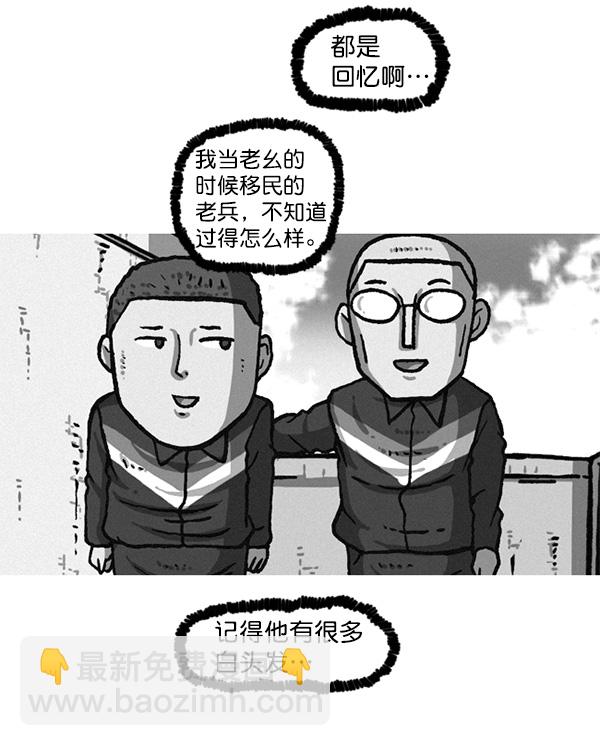 🍲最快更新的心灵的声音 [第1162话]重返新兵时代 第45页