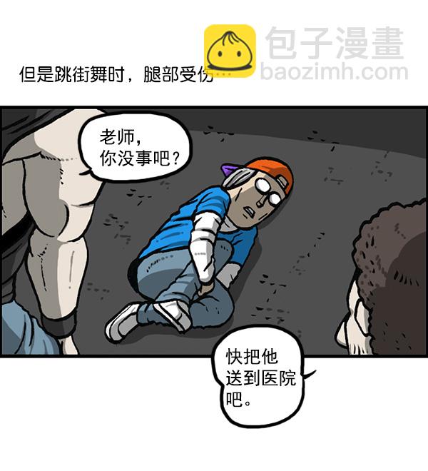 🍲最快更新的心灵的声音 [第1162话]重返新兵时代 第5页