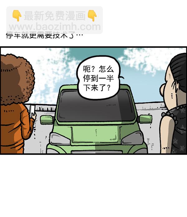 🍲最快更新的心灵的声音 [第1166话]家族停车 第10页