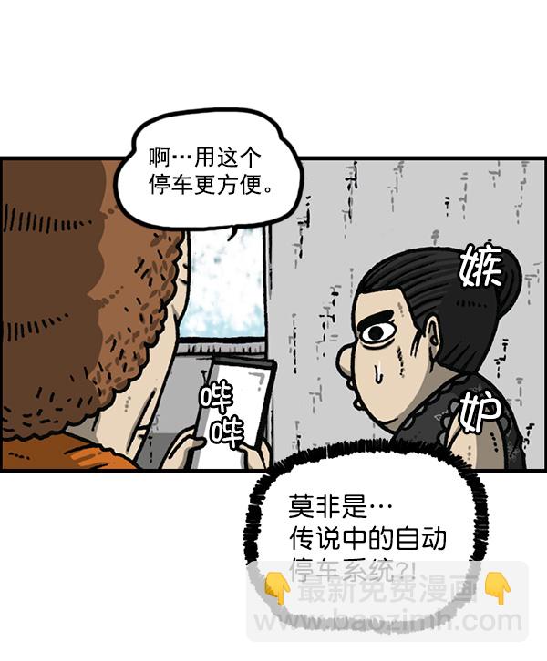 🍲最快更新的心灵的声音 [第1166话]家族停车 第11页