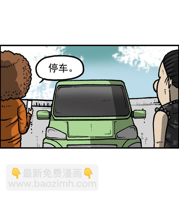 🍲最快更新的心灵的声音 [第1166话]家族停车 第12页