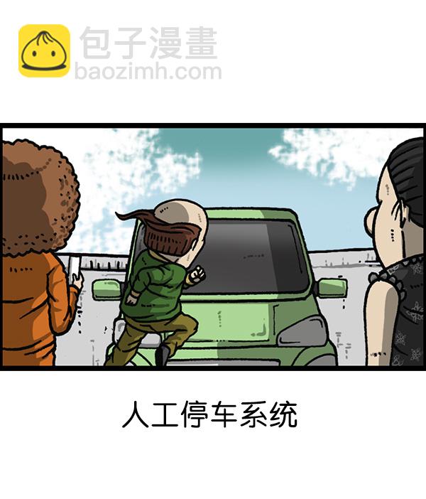 🍲最快更新的心灵的声音 [第1166话]家族停车 第13页