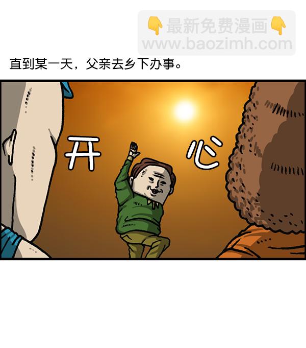 🍲最快更新的心灵的声音 [第1166话]家族停车 第15页