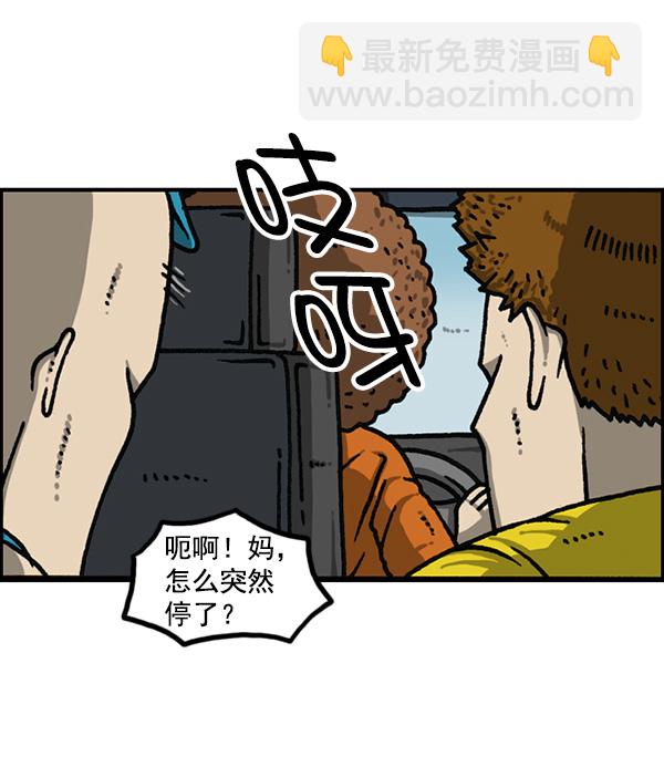 🍲最快更新的心灵的声音 [第1166话]家族停车 第17页