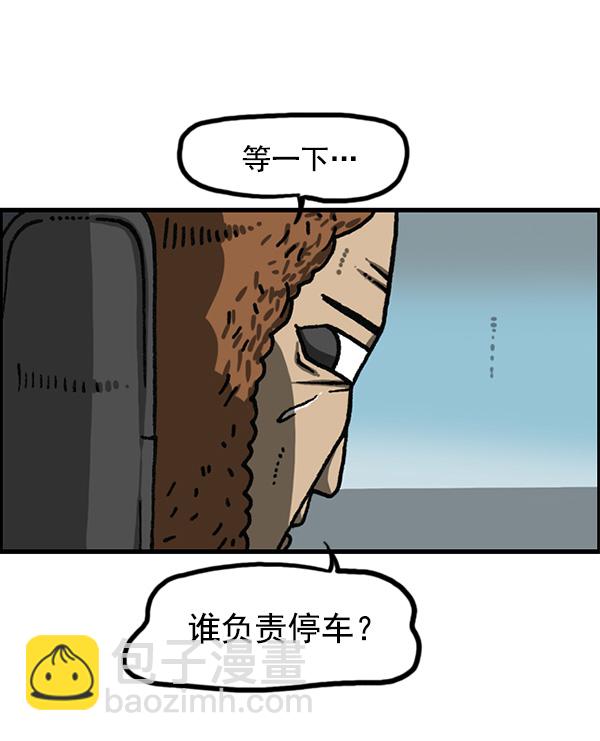 🍲最快更新的心灵的声音 [第1166话]家族停车 第18页