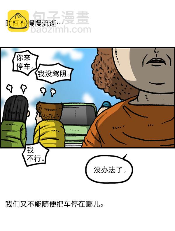 🍲最快更新的心灵的声音 [第1166话]家族停车 第19页