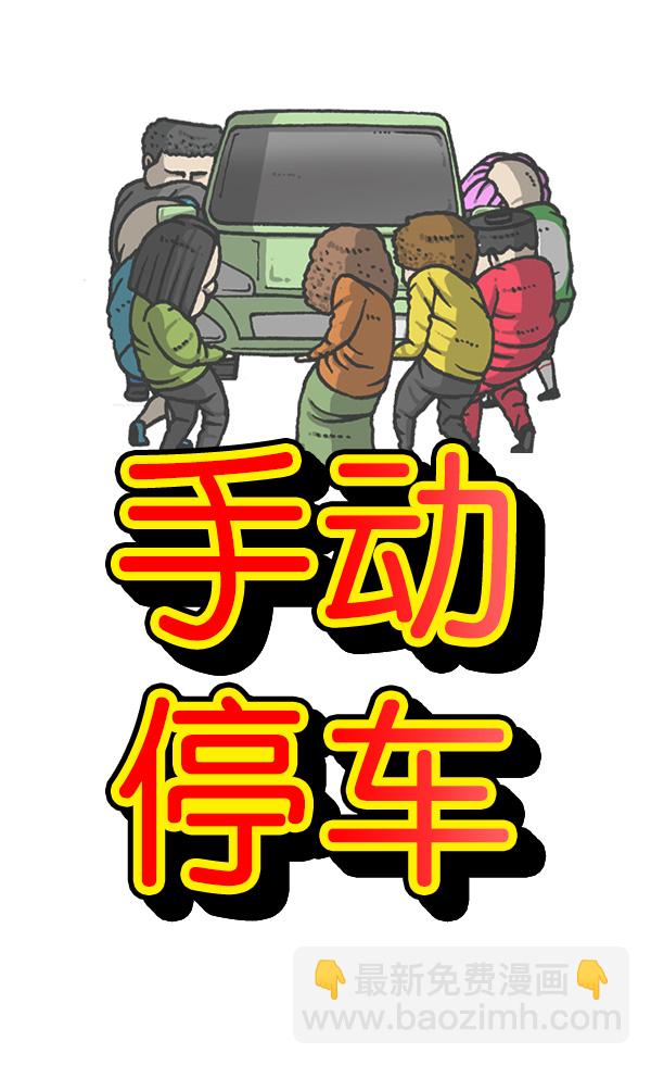 🍲最快更新的心灵的声音 [第1166话]家族停车 第21页