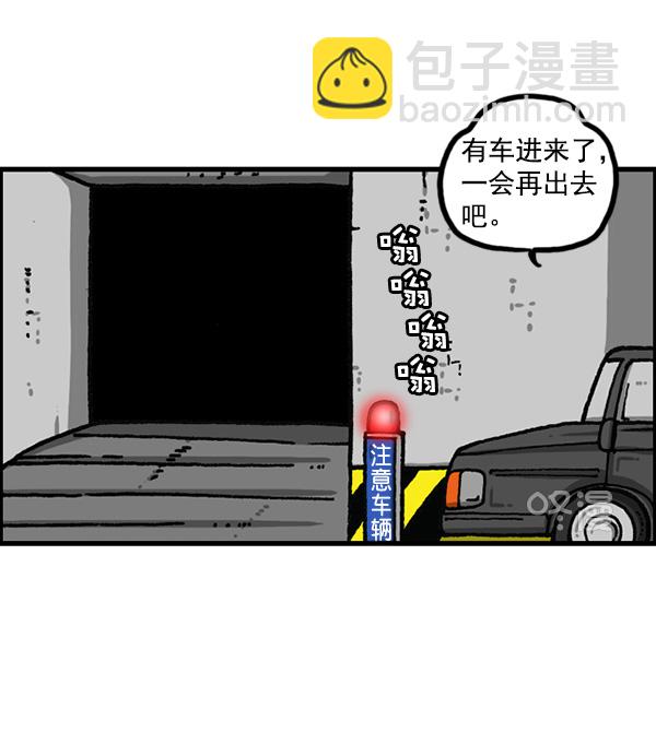 🍲最快更新的心灵的声音 [第1166话]家族停车 第23页
