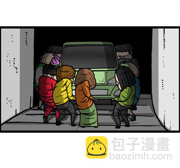🍲最快更新的心灵的声音 [第1166话]家族停车 第26页