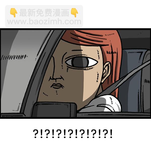 🍲最快更新的心灵的声音 [第1166话]家族停车 第29页