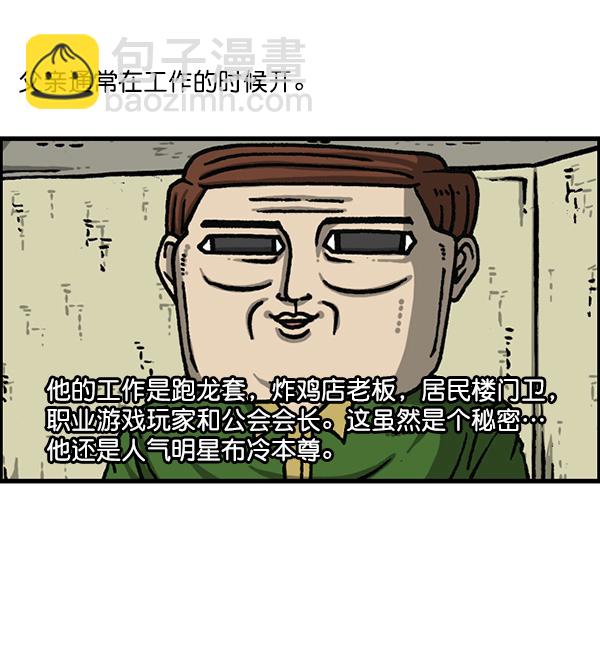 🍲最快更新的心灵的声音 [第1166话]家族停车 第3页