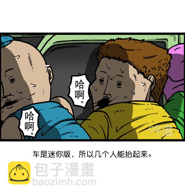 🍲最快更新的心灵的声音 [第1166话]家族停车 第30页