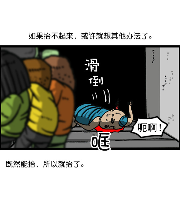 🍲最快更新的心灵的声音 [第1166话]家族停车 第31页