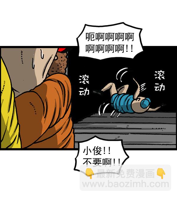 🍲最快更新的心灵的声音 [第1166话]家族停车 第32页