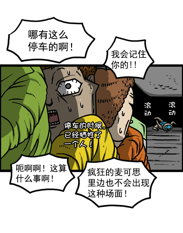 🍲最快更新的心灵的声音 [第1166话]家族停车 第33页