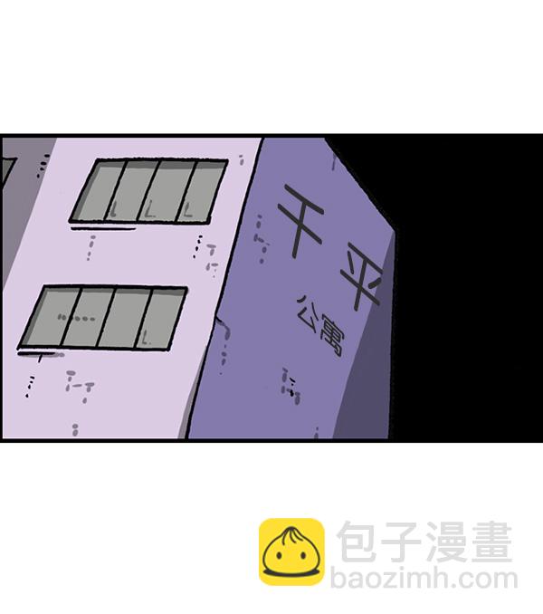 🍲最快更新的心灵的声音 [第1166话]家族停车 第34页