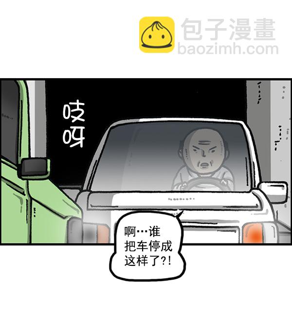 🍲最快更新的心灵的声音 [第1166话]家族停车 第35页