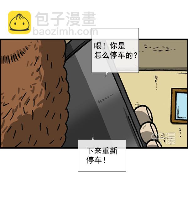 🍲最快更新的心灵的声音 [第1166话]家族停车 第37页