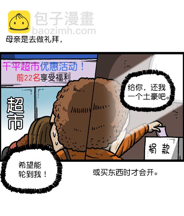 🍲最快更新的心灵的声音 [第1166话]家族停车 第4页