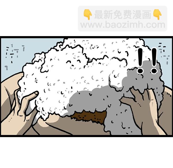 🍲最快更新的心灵的声音 [第1166话]家族停车 第41页