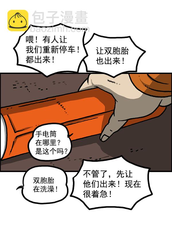🍲最快更新的心灵的声音 [第1166话]家族停车 第42页