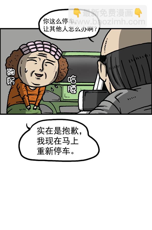 🍲最快更新的心灵的声音 [第1166话]家族停车 第43页