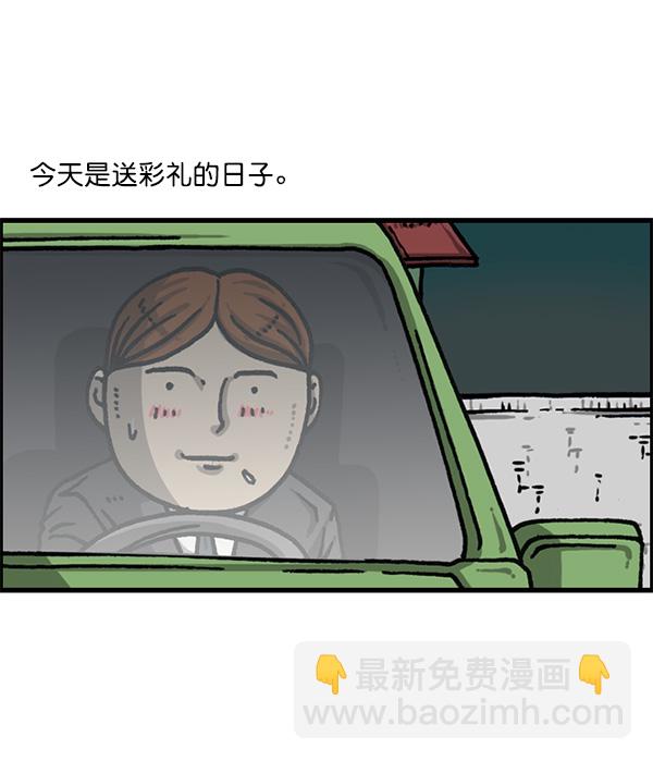 🍲最快更新的心灵的声音 [第1166话]家族停车 第47页