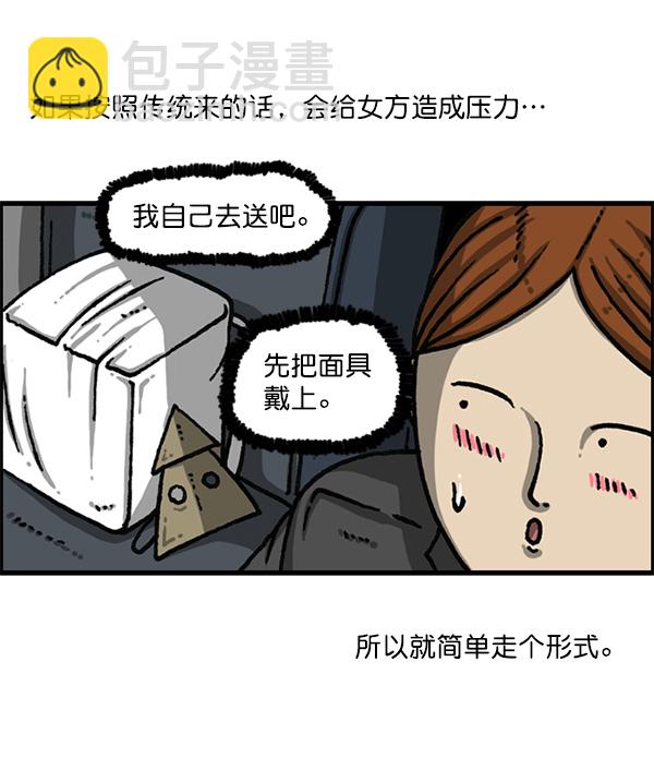 🍲最快更新的心灵的声音 [第1166话]家族停车 第48页