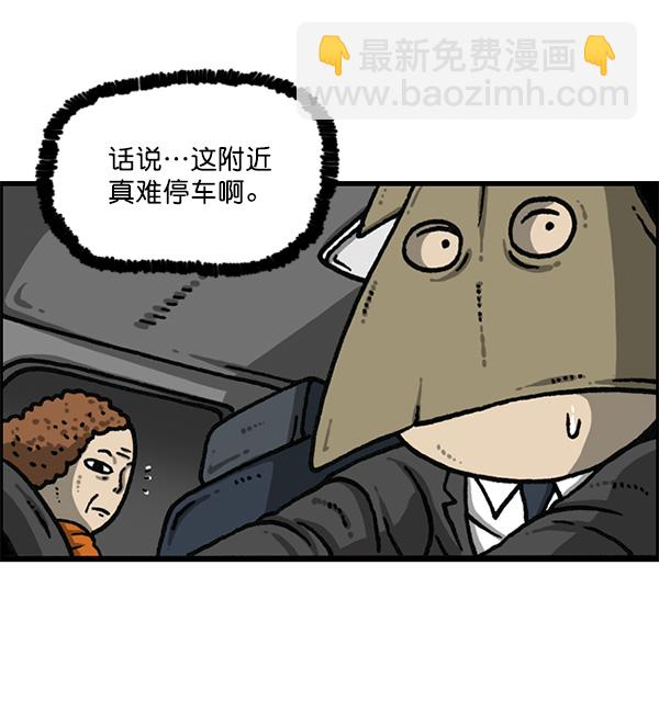 🍲最快更新的心灵的声音 [第1166话]家族停车 第49页