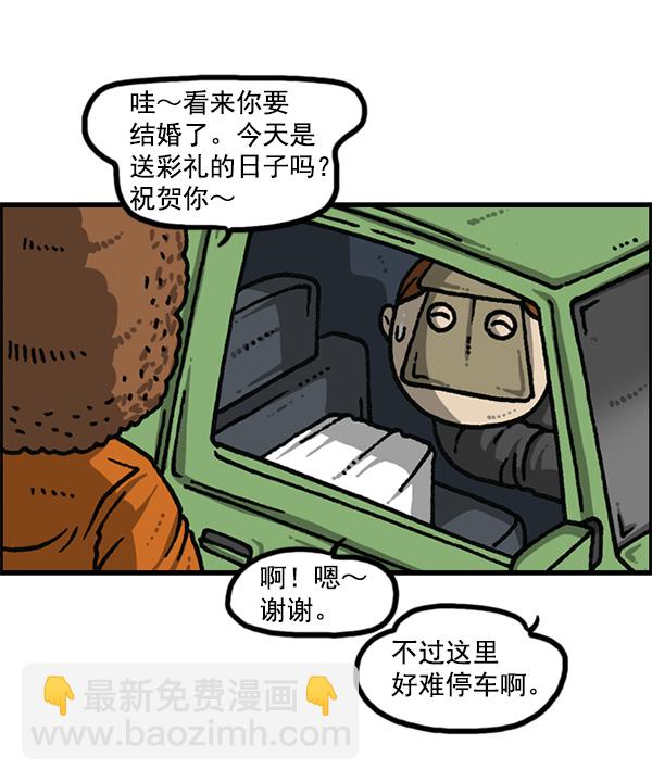 🍲最快更新的心灵的声音 [第1166话]家族停车 第50页