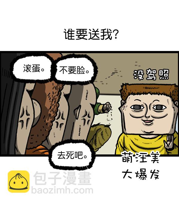 🍲最快更新的心灵的声音 [第1166话]家族停车 第7页