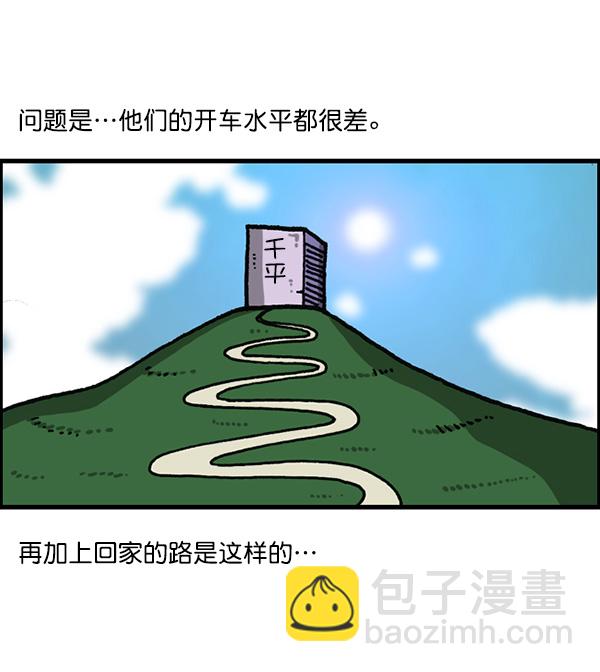 🍲最快更新的心灵的声音 [第1166话]家族停车 第8页