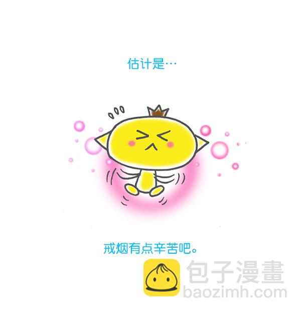 🍲最快更新的心灵的声音 [第1172话] 我也是漫画家 第11页