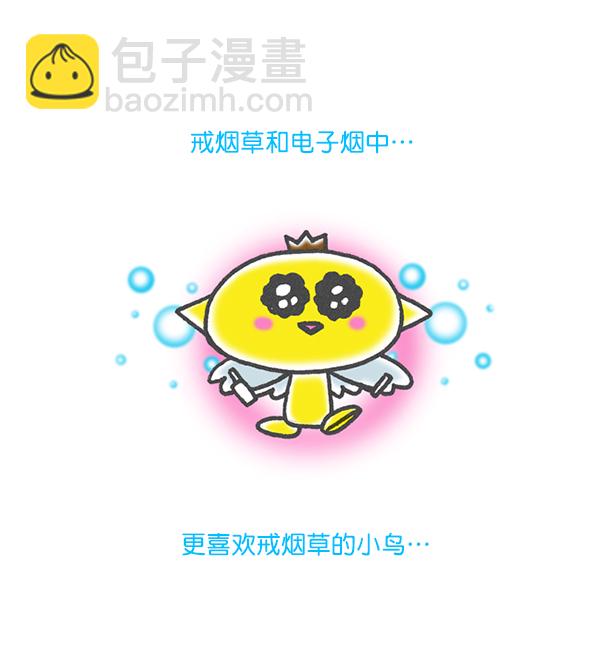 🍲最快更新的心灵的声音 [第1172话] 我也是漫画家 第13页