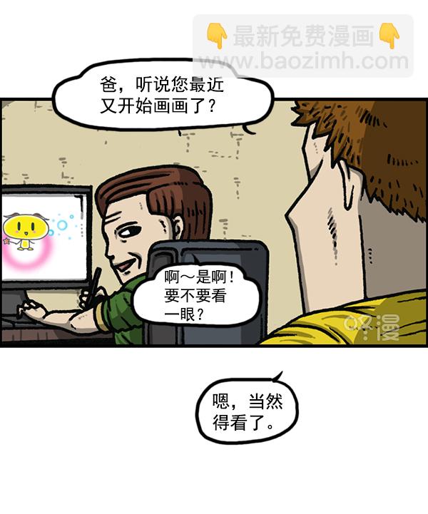 🍲最快更新的心灵的声音 [第1172话] 我也是漫画家 第15页