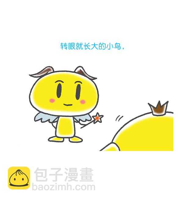 🍲最快更新的心灵的声音 [第1172话] 我也是漫画家 第16页
